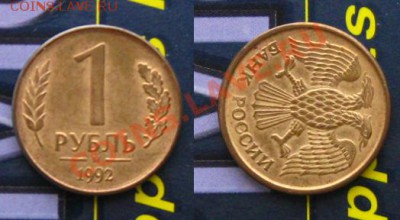 Подборка браков 4 монеты 1924,92,2011гг(пов.и раск) до 21.12 - 1р92пов