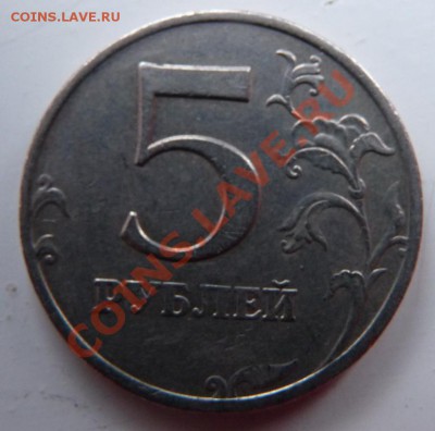 5р. 2008. ММД шт. 1.1 ? - 5.2008ММД1.JPG