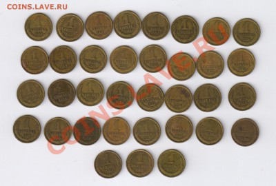 1 копейка 1968-1991г - 35 монеток до 25.12.12г 21-00 - 1 копейка 1968-1991гг - 35 монет 001