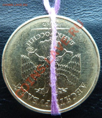 10 рублей 2012, поворот180 градусов. - 10руб2012поворот-2