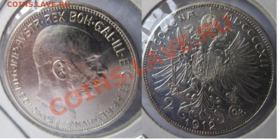 Монеты Австрии на продажу (оценка) - 2кроны 1912г..JPG