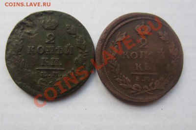 2 коп 1825г, 2 коп 1810г. до 22.12.12г. 22.00. по москве. - Изображение 1817