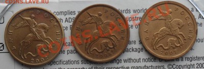 Не частые разновиды 50коп.2002,2007,2008года. - 2