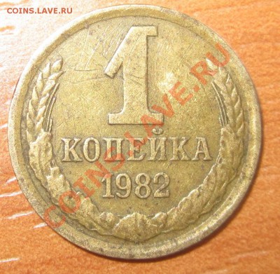 2 копейки 74,1коп82,67 - IMG_3849.JPG