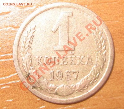 2 копейки 74,1коп82,67 - IMG_3852.JPG