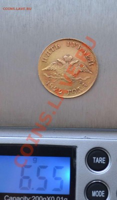 5 руб 1829год. - 1460106