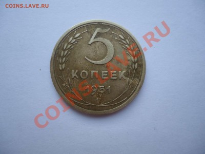 5 копеек 1951г. какой шт.? - DSC02397_thumb