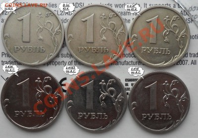 Разновиды 1руб.1998,2005,2009,2010года. - 33