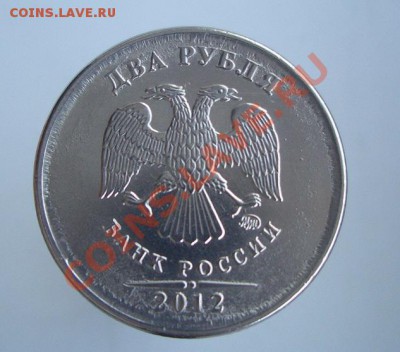 Монеты 2012 (треп) - CIMG1006.JPG