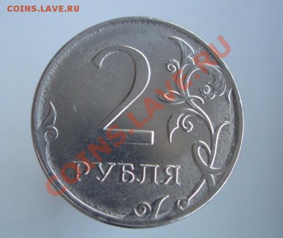 Монеты 2012 (треп) - CIMG1007.JPG