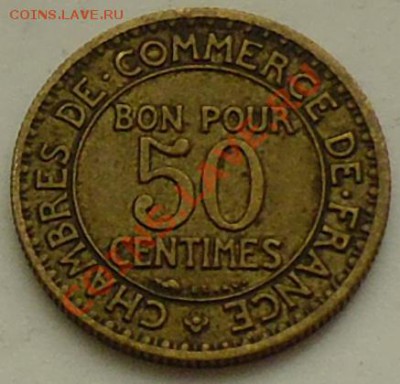 ФРАНЦИЯ - 50 сантимов 1926 - до 25 ДЕКАБРЯ - 060