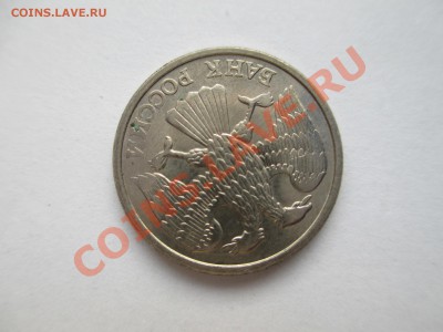 10р. 1993г поворот - IMG_0340.JPG