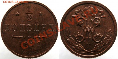 2копейки1911,1912,1913,1914,1915года - 1911