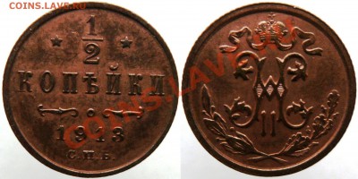 2копейки1911,1912,1913,1914,1915года - 1913