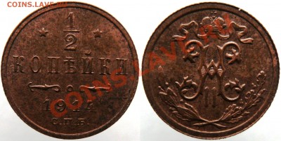 2копейки1911,1912,1913,1914,1915года - 1914