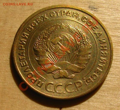 5 копеек 1930, 1931, 1932 СССР до 22.00 21.12.2012 по МСК - 5-32-2
