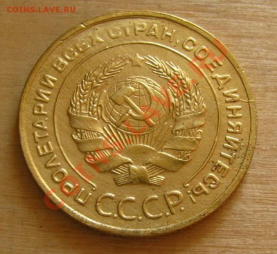 5 копеек 1930, 1931, 1932 СССР до 22.00 21.12.2012 по МСК - 5-30-2