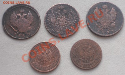 Медь Империи-2 коп. разные до 23.12.12. в 23.00 МСК - Изображение 308