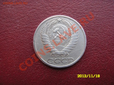 50 копеек 1965 года. - SDC14679.JPG