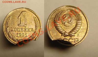 1 коп 1991 г " ВЫКУС " - 1 к 1991 г выкус (4).JPG