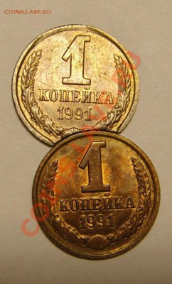 1 коп 1991 г " ВЫКУС " - 1 к 1991 г выкус (1).JPG