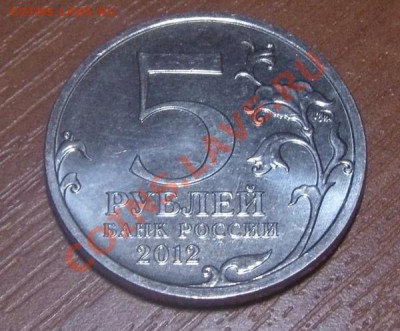 Юбилейные 5 и 10 руб. почти с номинала. - DSC03113