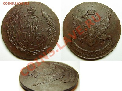 5 копеек 1793 ЕМ Павловский перечекан, до 23.12.12 21-00+ - ПП1.JPG