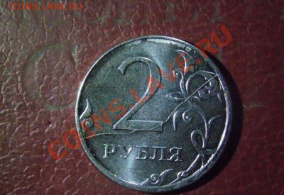 2 рубля раскол - 22.JPG