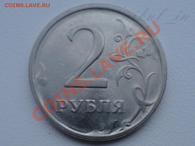 2 рубля 2009 спмд раскол + неизвестный мне брак плакировки - DSC00020.JPG