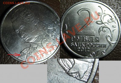 !!!!Куча Расколов!!!! 2р 1812 !!!! до 20.12.12. в 22-00мск - IMG_1484
