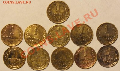 1копейка 1927-57гг - Изображение 015