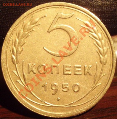 5 коп 1943,50 - PC191989