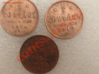 3 ШТУКИ ПО ПОЛКОПЕЙКИ 1912 , 1912 И 1914 ГГ. С 1Р ДО 22.12 - IMG_5475.JPG