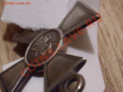 Георгиевский крест 4ст., оценка и спрос - SDC11997.JPG