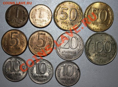 1,5,10,20,50,100 рублей 1992-1993 окончание 25,12,2012 - Ельня.JPG