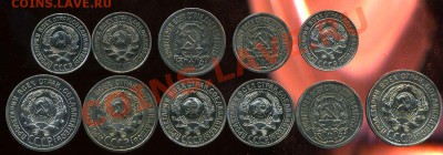 лот серебра советов 1923г-1929г до 25.12.2012г 22.00мск - img823