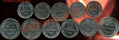 лот серебра советов 1923г-1929г до 25.12.2012г 22.00мск - img822