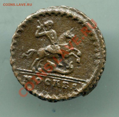 Копейка 1728 - 1447539