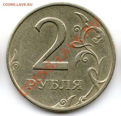 2 руб 2007 ммд - брак или разновидность? - Скан 283