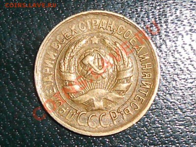 1 копейка 1934 и 1937 год Красивые - RSCN0830[1].JPG
