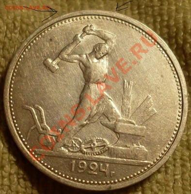 50 коп 1926.неплохой - SDC15471.JPG
