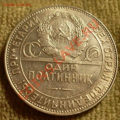 50 коп 1926.неплохой - SDC15474.JPG