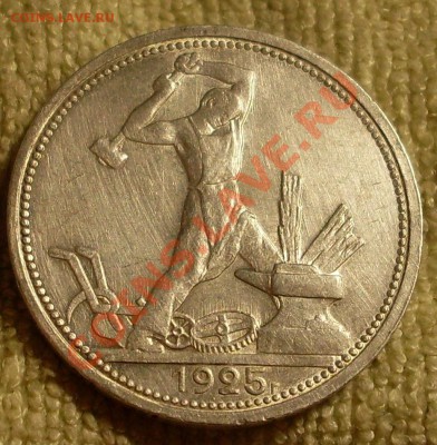 50 коп 1926.неплохой - SDC15477.JPG
