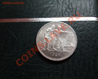 Рубль 1924г. ОТЛИЧНЫЙ !!! - ШТЕМП.JPG