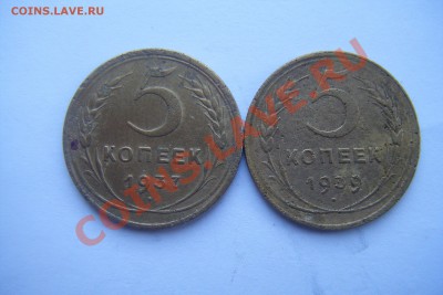 5копеек 1937.39гг - DSCF2807.JPG