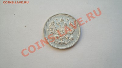 10 копеек 1914 г. СПБ ВС до 23.12.12г. в 23:00 по Москве - DSC06157.JPG