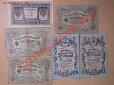 Лот царских бон 1,3,5,50,100,500руб. до 22-00 23.12.12 - 1-5