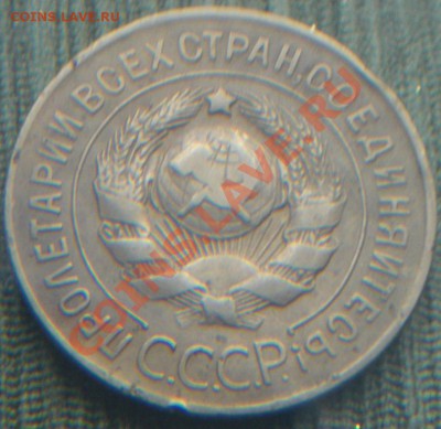 3 коп 1926г. Ф-9 (Выпуклый земной шар) - CIMG6759.JPG