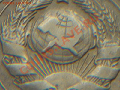 3 коп 1926г. Ф-9 (Выпуклый земной шар) - CIMG6758.JPG