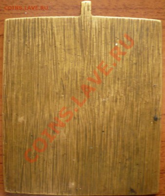 Иконка" Одегитрия Богоматерь Смоленская" латунь 6х5.3см. - P1190226.JPG